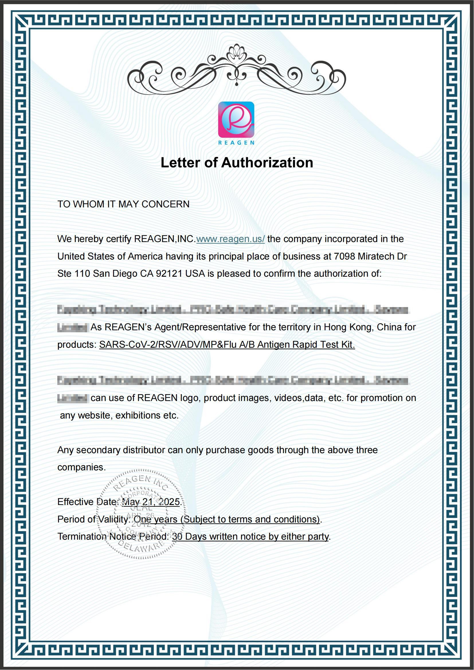 REAGEN,深圳容金科技有限公司,新冠六合一/九合一/十一合一快檢試劑盒廠家